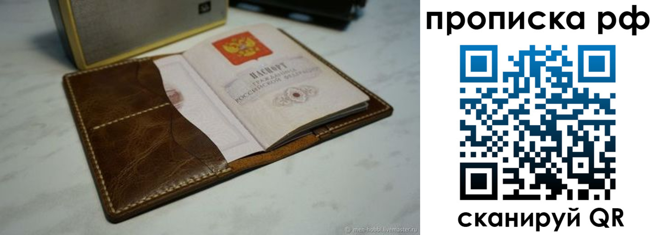 временная регистрация законно в Пермском крае