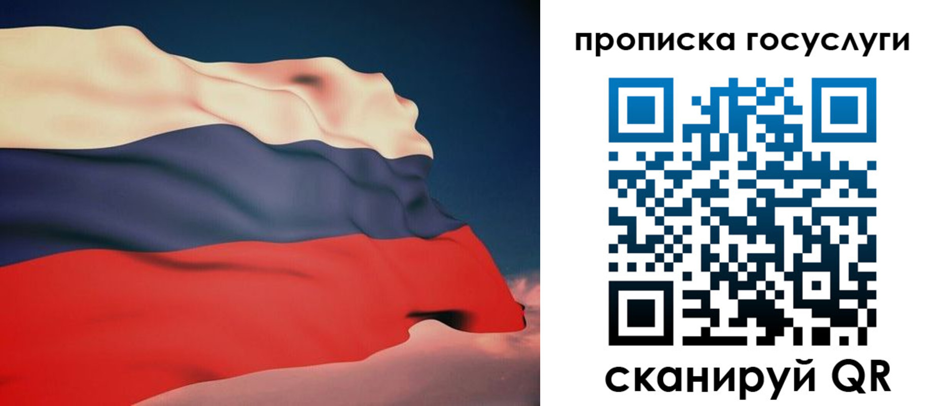 временная регистрация в Пермском крае